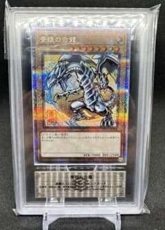 青眼の白龍 浮世絵 ARS10 フレーム切手付属 - メルカリ