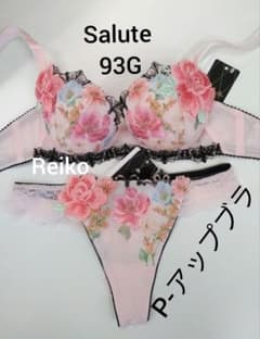 Salute◇93G◇P-upBra &ソングM Lサイズ♥ - メルカリ
