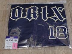 新作 2026 オリックスバファローズ 宮城大弥選手 ユニフォーム Lサイズ