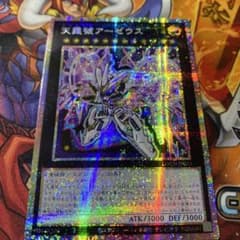遊戯王 アジア版 プリシク 天霆號アーゼウス プリズマ LOCH－JP033