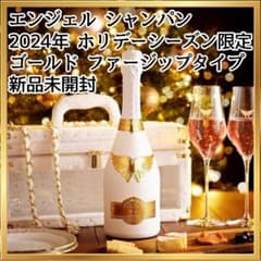 エンジェル シャンパン ホリデーエディション ファー ジップ ゴールド