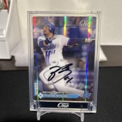 宮崎敏郎 直筆サインカード 横浜DeNAベイスターズ シグネチャーセット