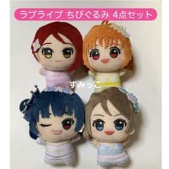 ラブライブ！サンシャイン!! ちびぐるみ～Thank you, FRIENDS!! ver