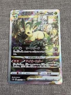 リーフィアVSTAR SAR S12a VSTARユニバース 210/172 - メルカリ