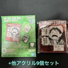 ONE PIECE BASE SHOPくじ アクリルブロックチャーム賞 ルフィ他 - メルカリ