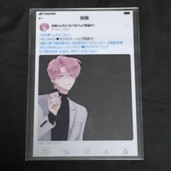 多聞くん今どっち！？ SNS風クリアカード フェア 特典 メロンブックス