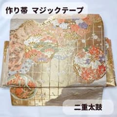 やっこ様 一体型 ワンタッチ帯 作り帯 マジックテープ 豪華 袋帯 二重