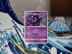 ゲンガー U SM10 ダブルブレイズ 033/095 - メルカリ