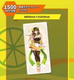 リリナ 等身大タペストリー beatmania IIDX - メルカリ