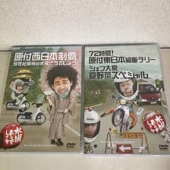 水曜どうでしょう第16弾 第20弾セット - メルカリ