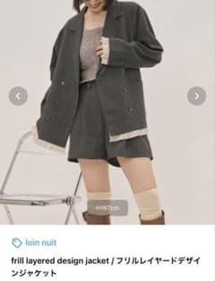 ZOZOTOWNのloin nuitブラン フリルレイヤードデザインジャケット