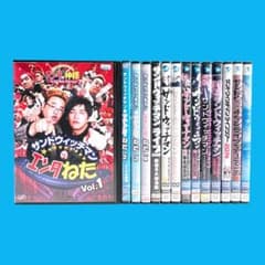 新品ケース DVD サンドウィッチマン エンタねた ライブ 全14巻 豪華