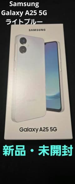 新品・未開封】Galaxy A25 5G ライトブルー Samsung - メルカリ