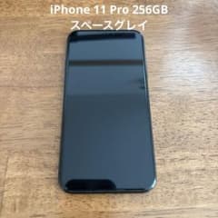 Apple iPhone 11 pro 256GB スペースグレイ - メルカリ