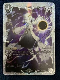 デュエマ オールデリート ライザのアトリエ - メルカリ