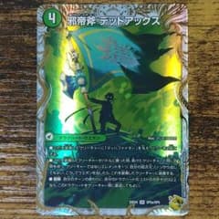 邪帝斧デッドアックス / 真なる邪悪 ザ＝デッドマン金トレジャー