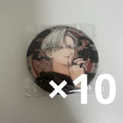 極楽街 黄泉 チェーン付き缶バッジ 10点 - メルカリ