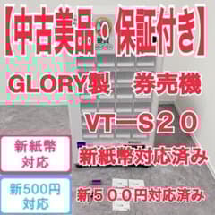 令和6年新札対応識別器・CONLUX•新品・領収書可•送料無料•両替機•券売