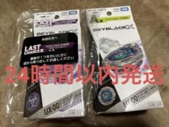 ベイブレードX ラストワン A賞 E賞 D賞 - メルカリ