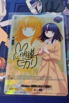 ヴァンガード Divinez 明導ヒカリ(現在) サイン - メルカリ