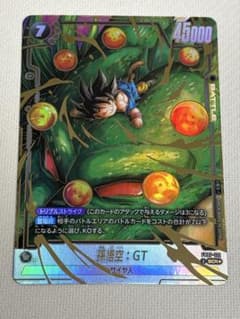 DBフュージョンワールド FB07-122 神龍への願い 孫悟空 GT SCR - メルカリ