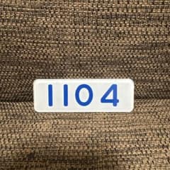 六甲ライナー 1000系 車内番号板 1104 先頭車 - メルカリ