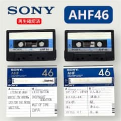 中古カセット】SONY AHF46 2本セット 再生確認済 昭和レトロ - メルカリ