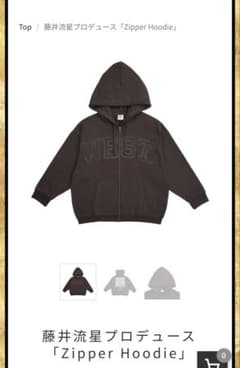 関西七色男大祭り Zipper Hoodie パーカー 新品 藤井流星 WEST - メルカリ
