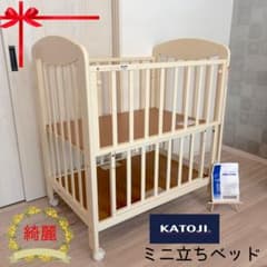 ✨綺麗✨カトージ ミニベビーベッド ミニ立ちベッド(プチバニラ