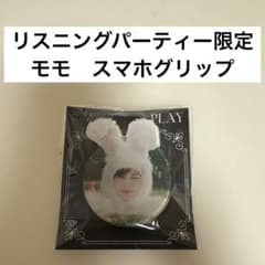 MISAMO ミサモ play リスニングパーティー モモ スマホグリップ - メルカリ