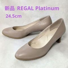 新品】REGAL Platinum 本革パンプス 24.5cm ベージュ - メルカリ