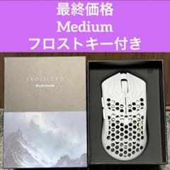開封のみ】Finalmouse ULX Frostlord Medium - メルカリ