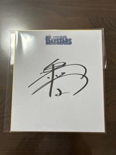 美品】牧秀吾選手 直筆サイン色紙 横浜DeNAベイスターズ - メルカリ