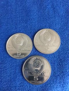 モスクワオリンピック記念銀貨 5ルーブル3枚 SV902 約50g - メルカリ