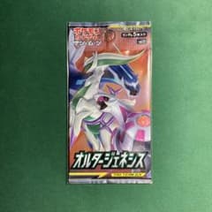 ポケモンカード オルタージェネシス 未開封パック 絶版 - メルカリ