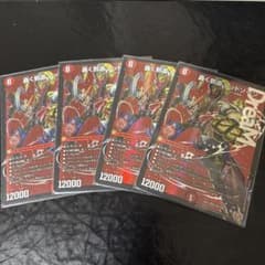 轟く邪道レッドゾーン4枚セット - メルカリ