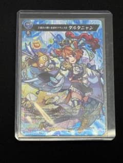 三銃士の思いを宿すフランス王 ダルタニャン MSR 1枚 ヴァンガード