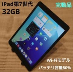 DMPC3完動品iPad第7世代(A2197)本体32GBグレイ送料込 - メルカリ