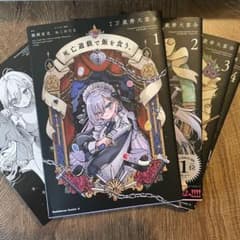 死亡遊戯で飯を食う。 1〜4+書店特典1枚セット - メルカリ