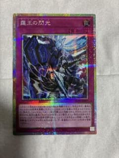遊戯王 霆王の閃光 ドミナススパーク プリシク (霊王の波動聖王の粉砕