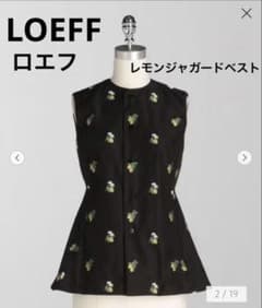 新品】LOEFF ロエフ レモン ジャガードベスト - メルカリ