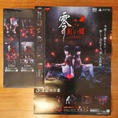 零 紅い蝶 REMAKE B2販促ポスター POP② - メルカリ