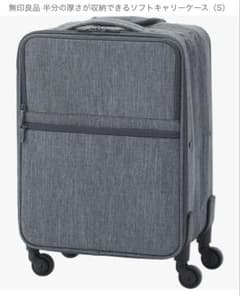 無印良品 ソフトキャリーケース Lサイズ 63L - メルカリ