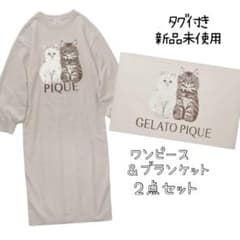 ジェラートピケ ツインキャットジャガードワンピース＆ブランケット