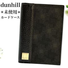 未使用✨️ダンヒル 名刺入れ カードケース ディーエイト PVC レザー