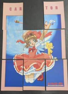 カードキャプターさくら カードダスマスターズ 初版 - メルカリ