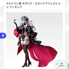 勝利の女神:NIKKE 一番くじ ラストワン賞 モダニア フィギュア - メルカリ