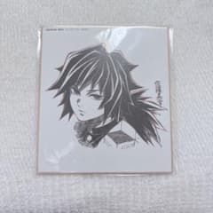 鬼滅の刃 複製ミニ色紙 冨岡義勇 ダイニング - メルカリ