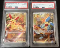 ⚫︎【PSA10・連番】ポケモンカード プラスル マイナン AR - メルカリ