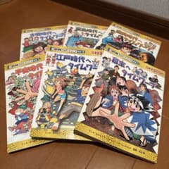歴史漫画タイムワープシリーズ 通史編 日本史 6冊セット - メルカリ